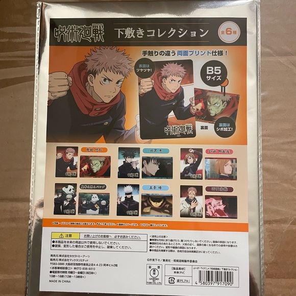 Jujutsu kaisen set - Picture 2 of 6